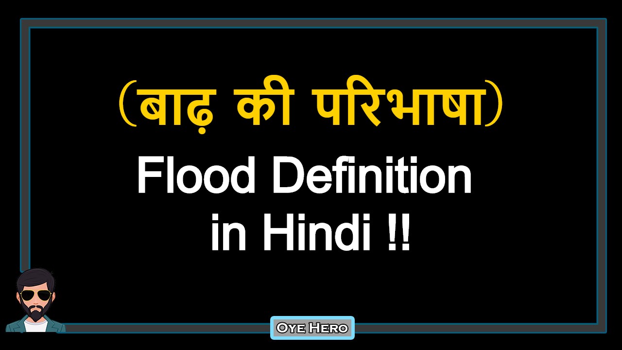flood-definition-in-hindi