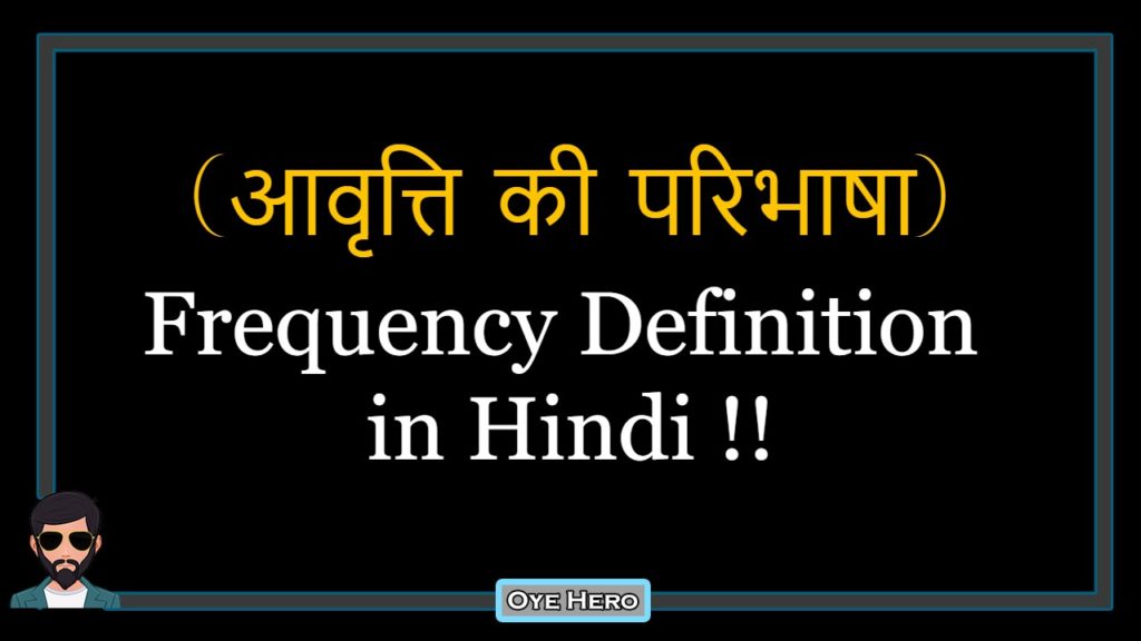 in-meaning-in-hindi-in-explained-in-in-hindi