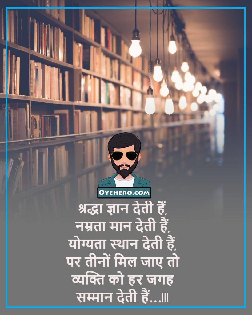 education caption in hindi