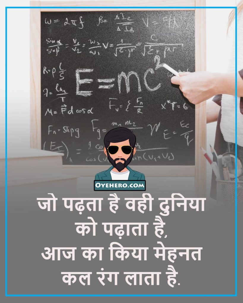educational caption images in hindi