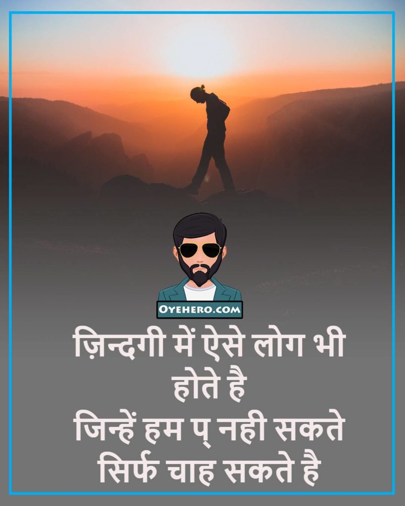 life caption images in hindi