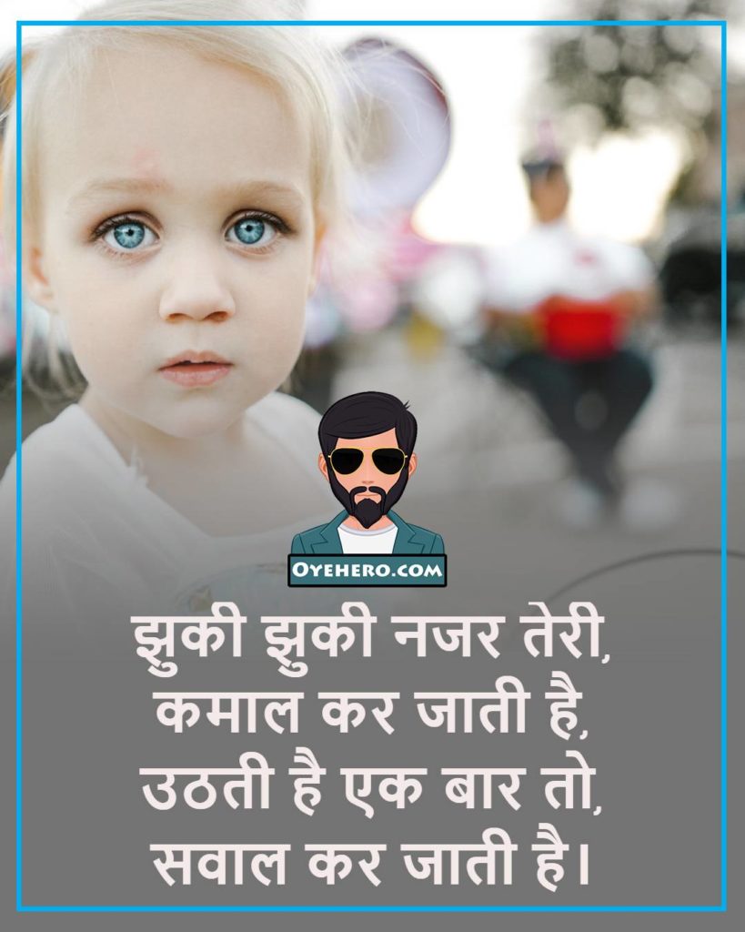 eyes shayari images in hindi