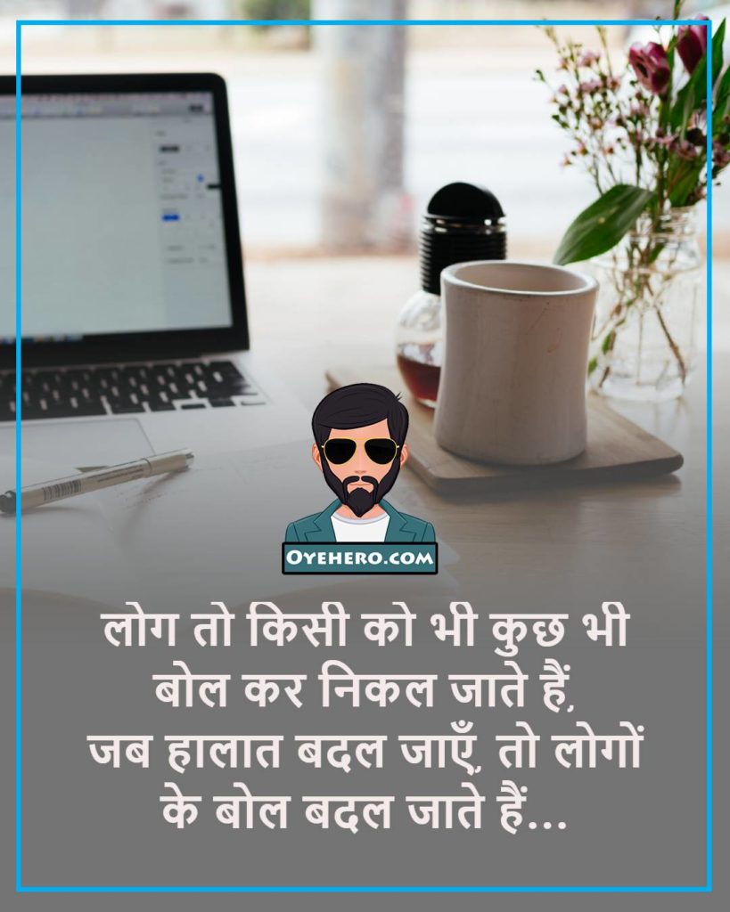 education motivational thoughts in hindi