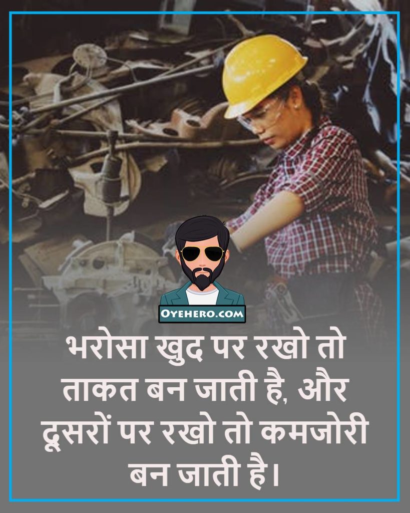 hardwork quotes in hindi