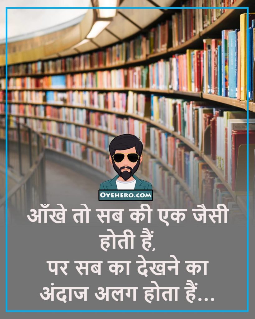 educational quotes in hindi 