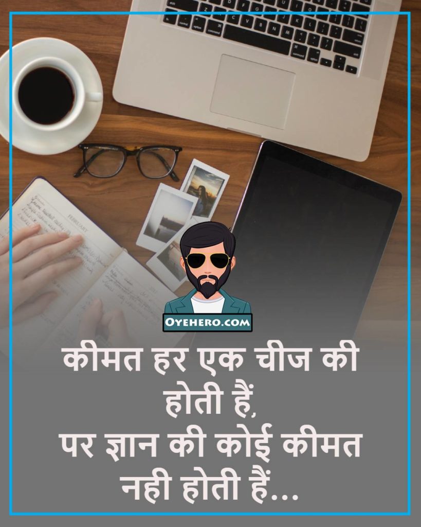 education quotes images in hindi