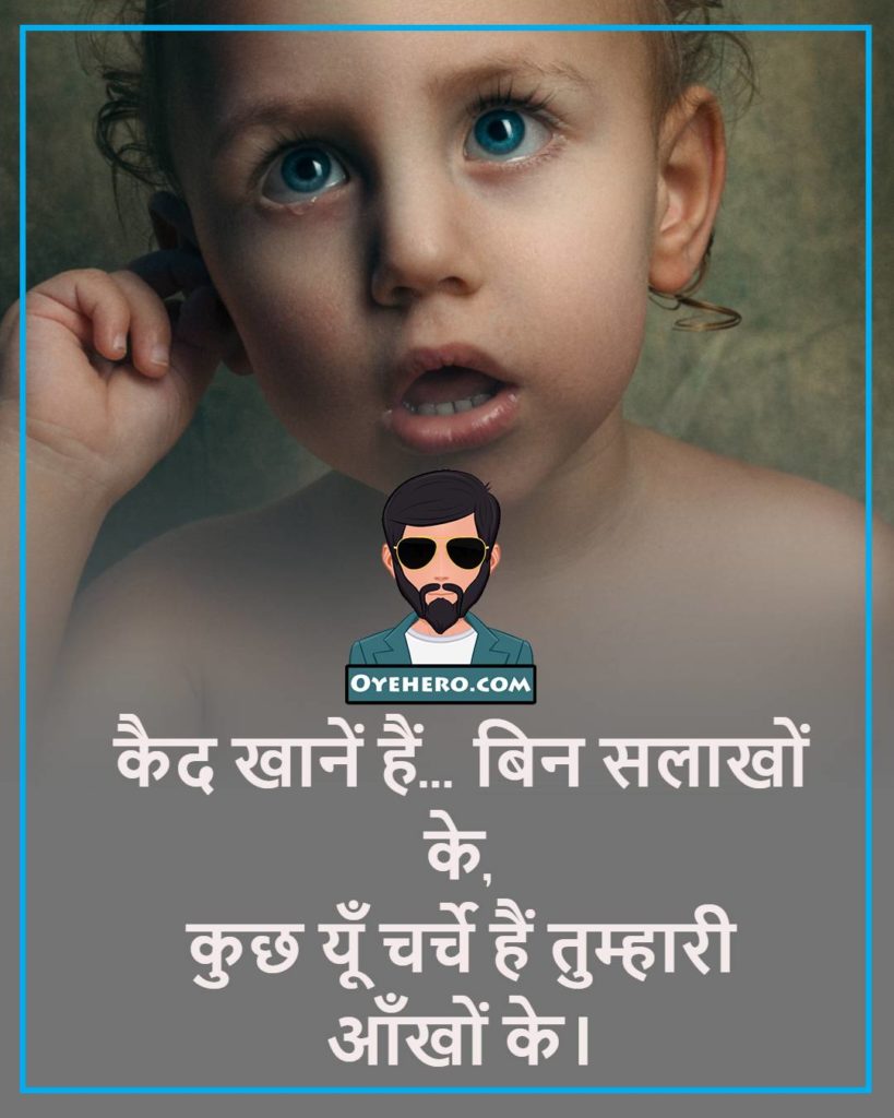 eyes quotes images in hindi