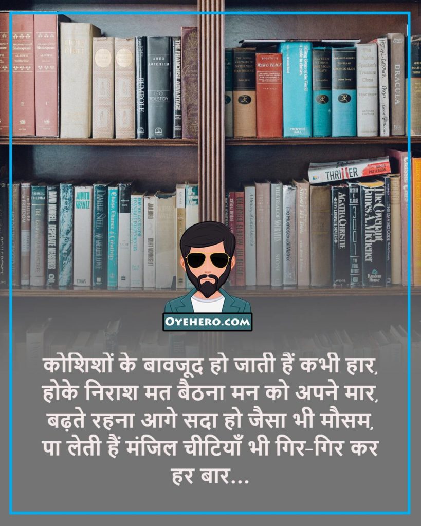 eduction shayari image in hindi