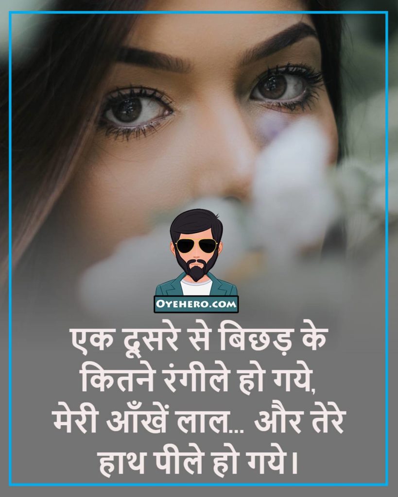 eyes shayari images in hindi