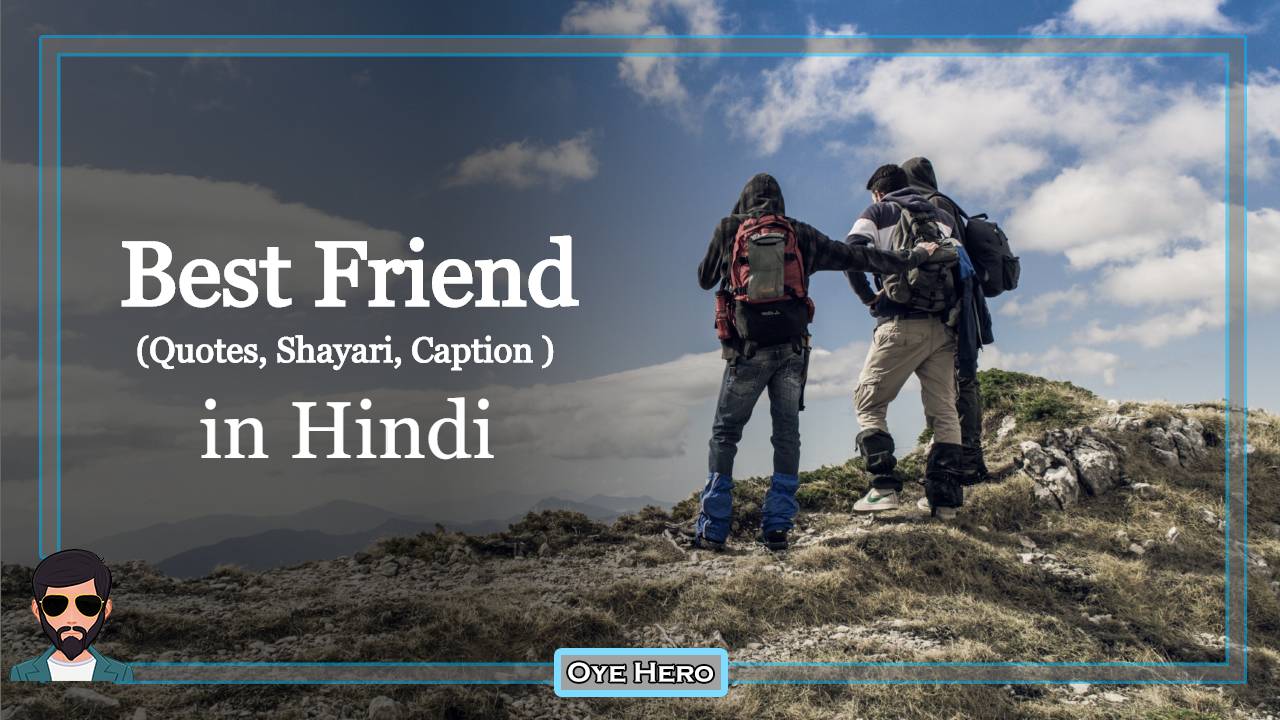 You are currently viewing Images: 20+ Best friend captions, Quotes in hindi, शायरी, स्टेटस !!