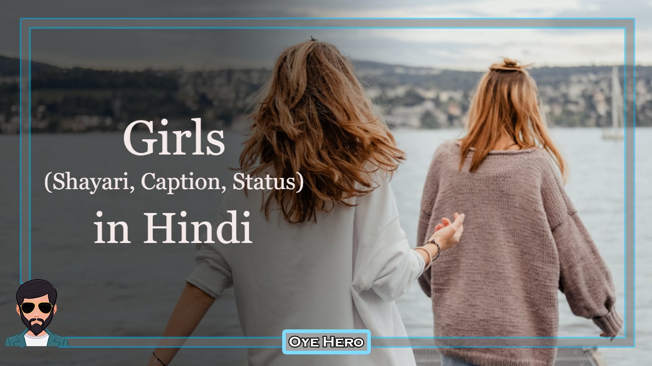 Read more about the article Images: 20+ Girls Captions, Quotes in hindi, लड़की शायरी, स्टेटस !!