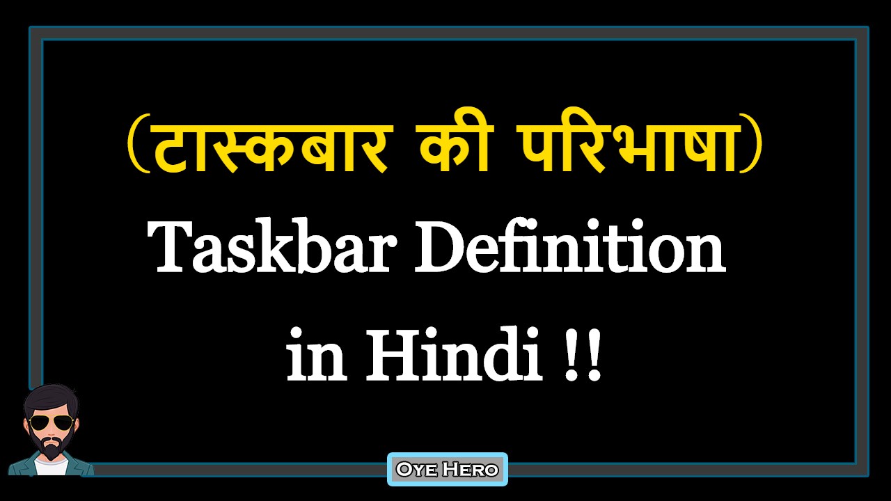 You are currently viewing (टास्कबार की परिभाषा) Definition of Taskbar in Hindi !!