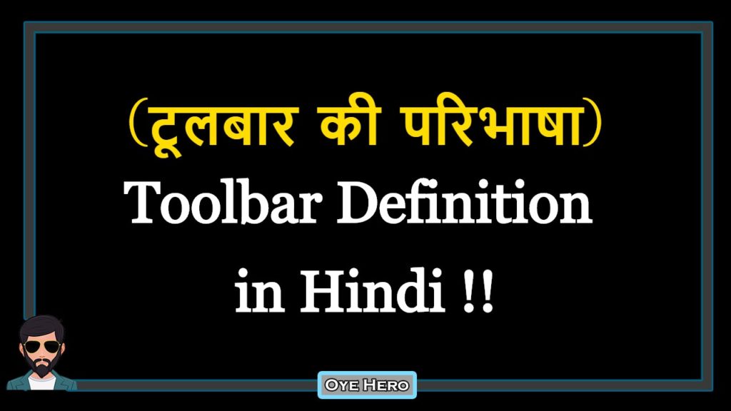 diversity-definition-in-hindi