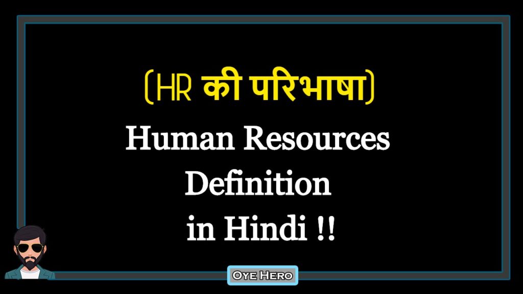 rural-sociology-definition-in-hindi