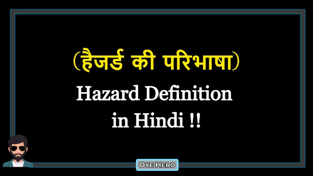 Hazard Definition In Hindi