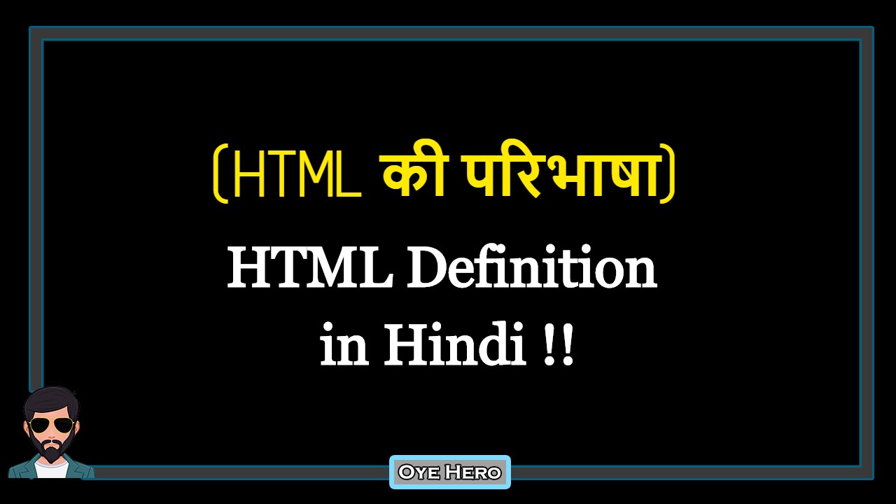 You are currently viewing (HTML की परिभाषा) Definition of HTML in Hindi !!