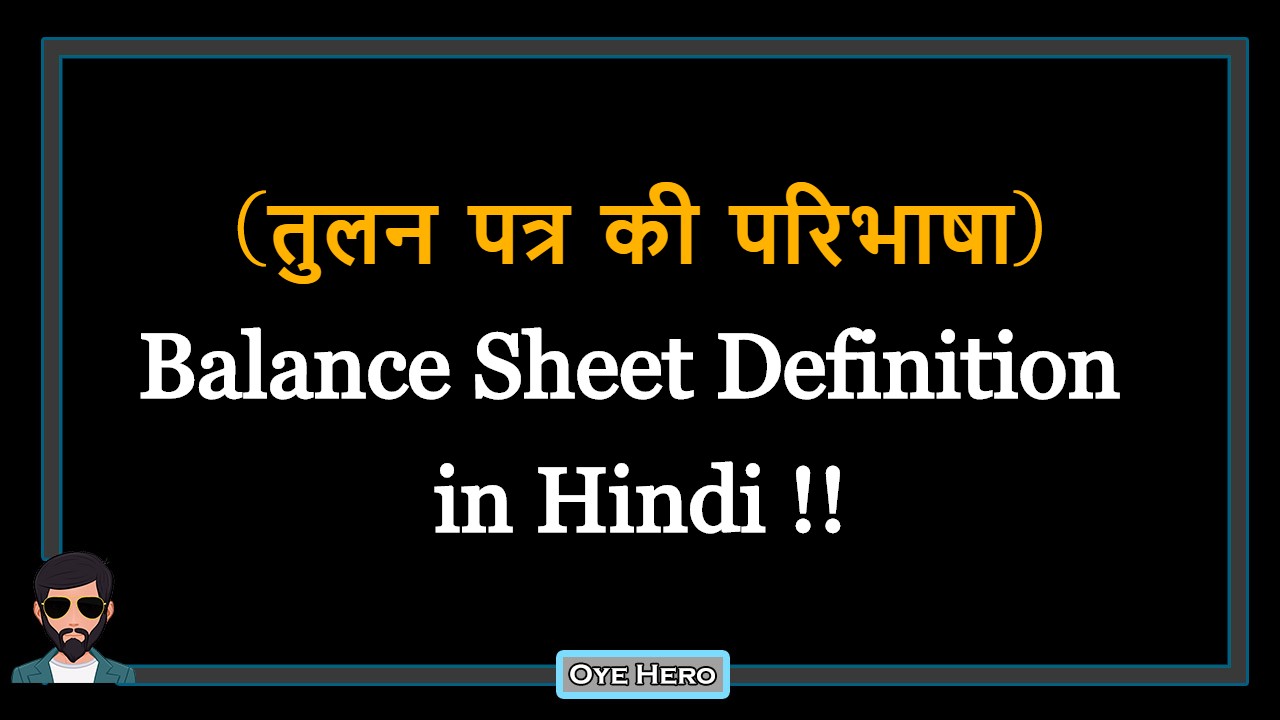  Balance Sheet Definition In Hindi