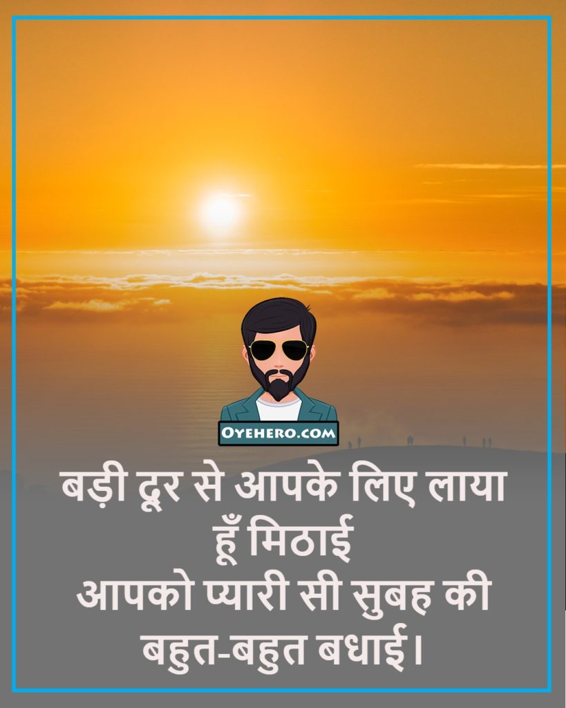 good morning status images in hindi