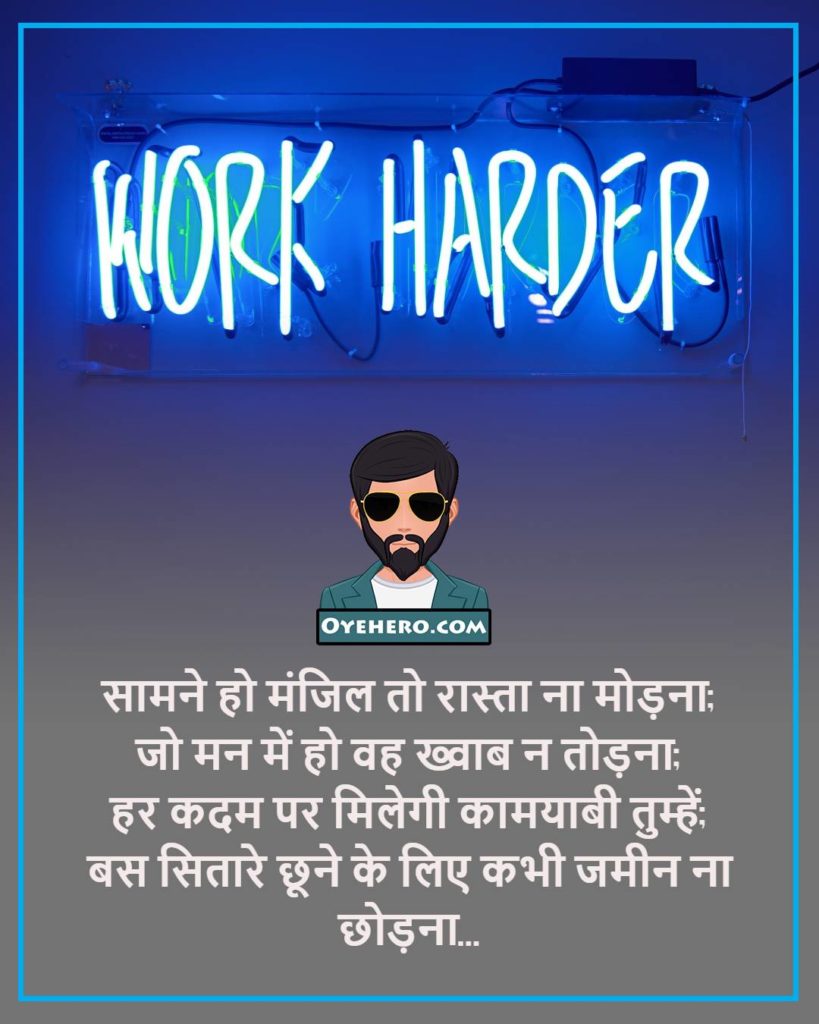 motivational status images in hindi