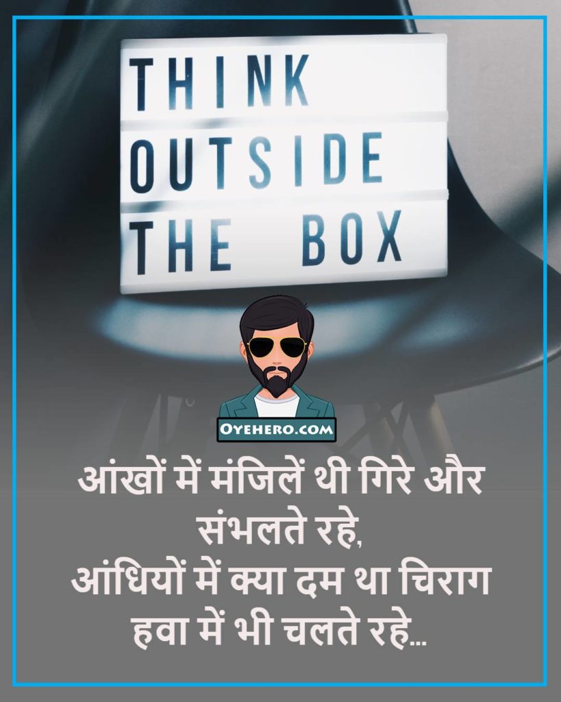 motivational quotes images in hindi