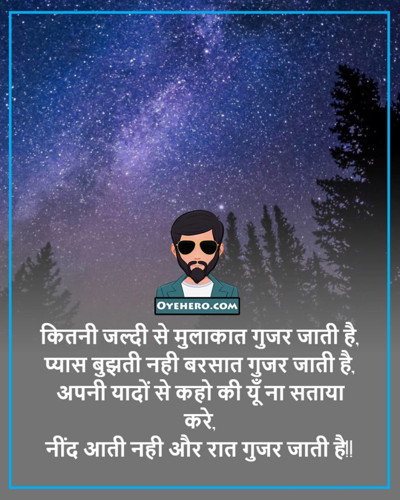 good night status images in hindi