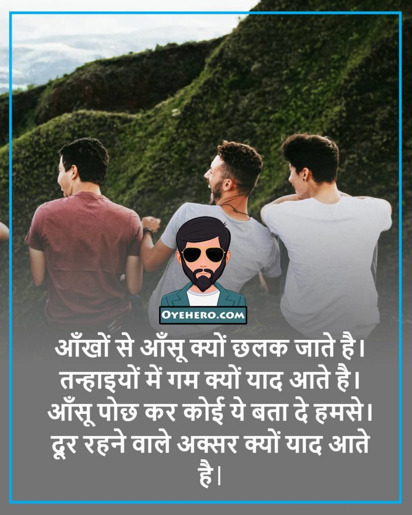 best friends quotes in hindi