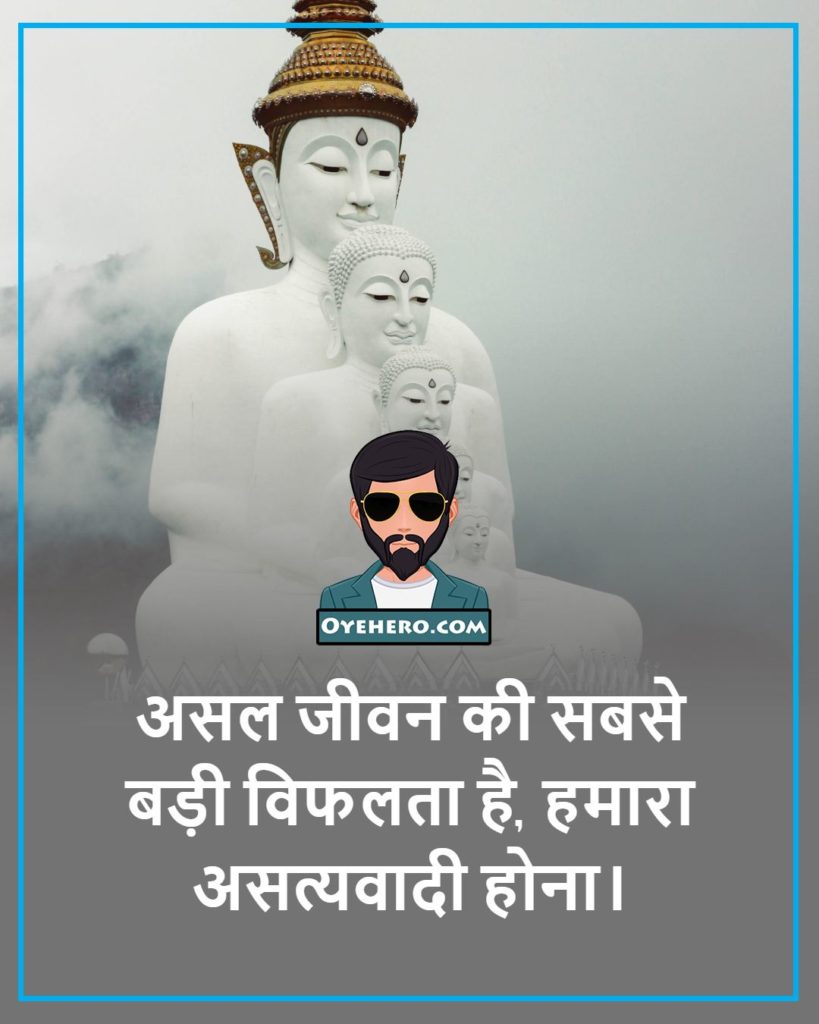 buddha shayari images in hindi