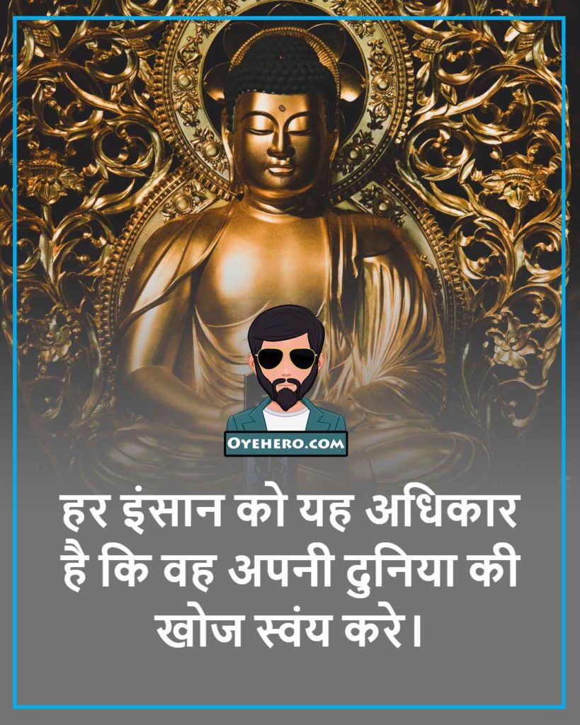 buddha caption in hindi
