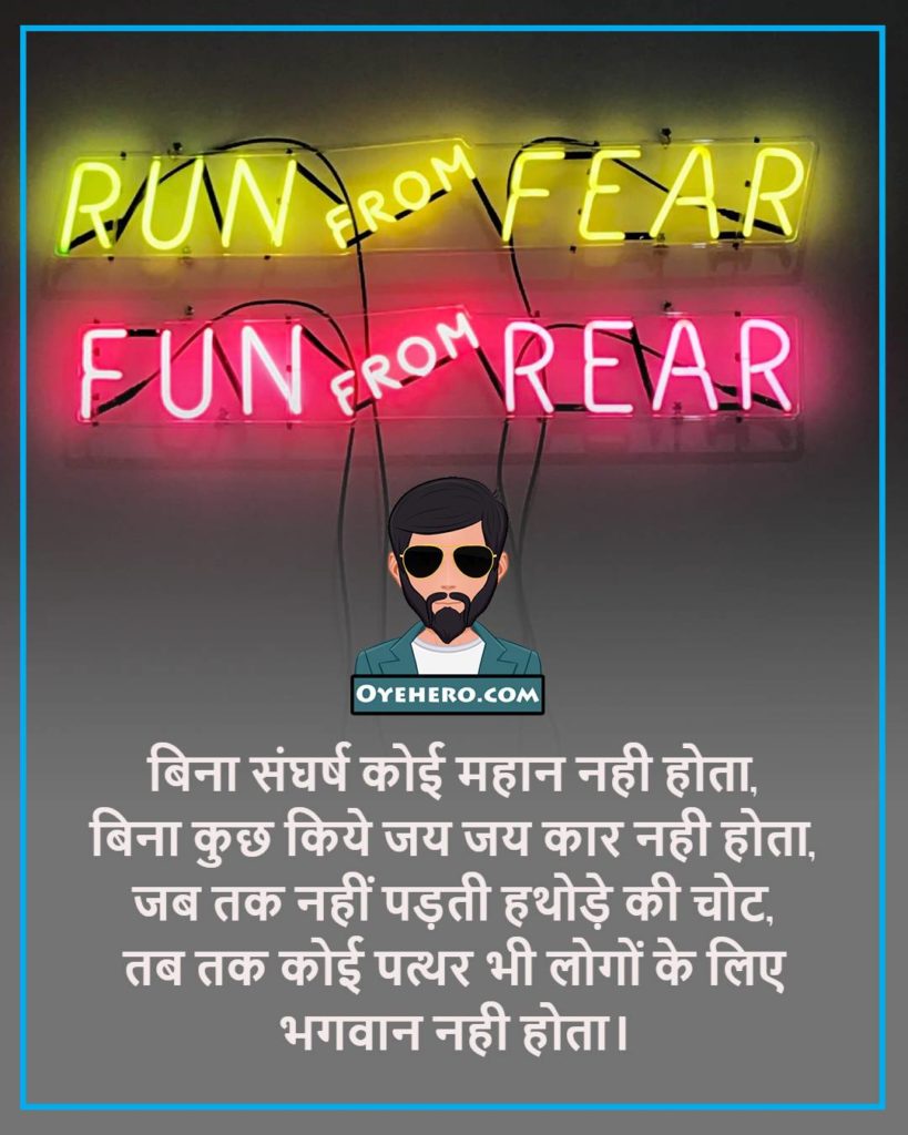 motivational caption in hindi