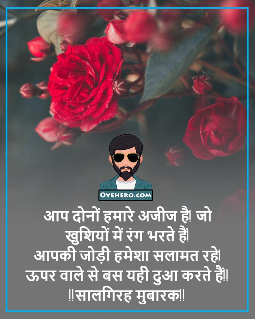 anniversary caption in hindi