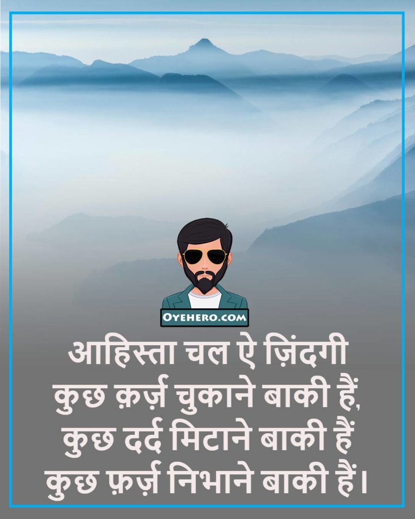 zindagi quotes images in hindi