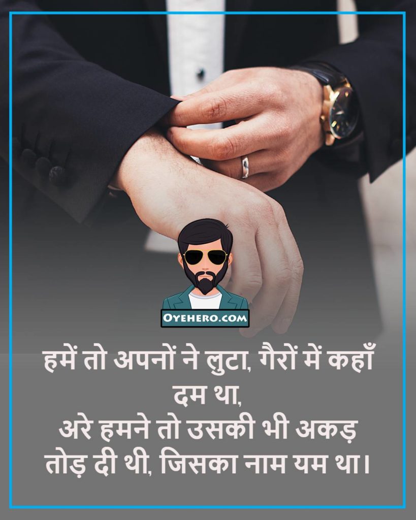personality quotes images in hindi