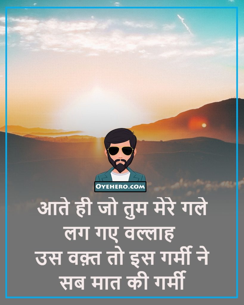 sun caption in hindi