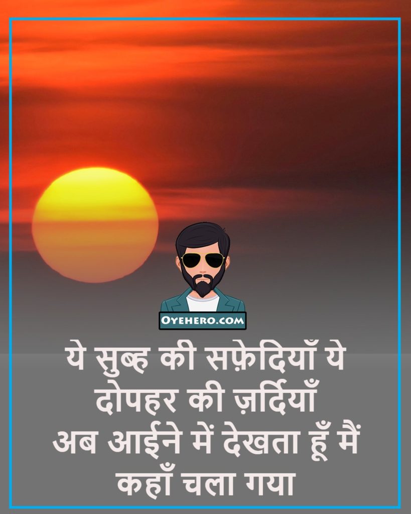 sun quotes in hindi