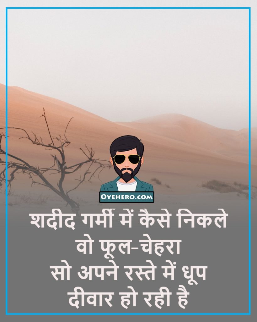 sun quotes images in hindi