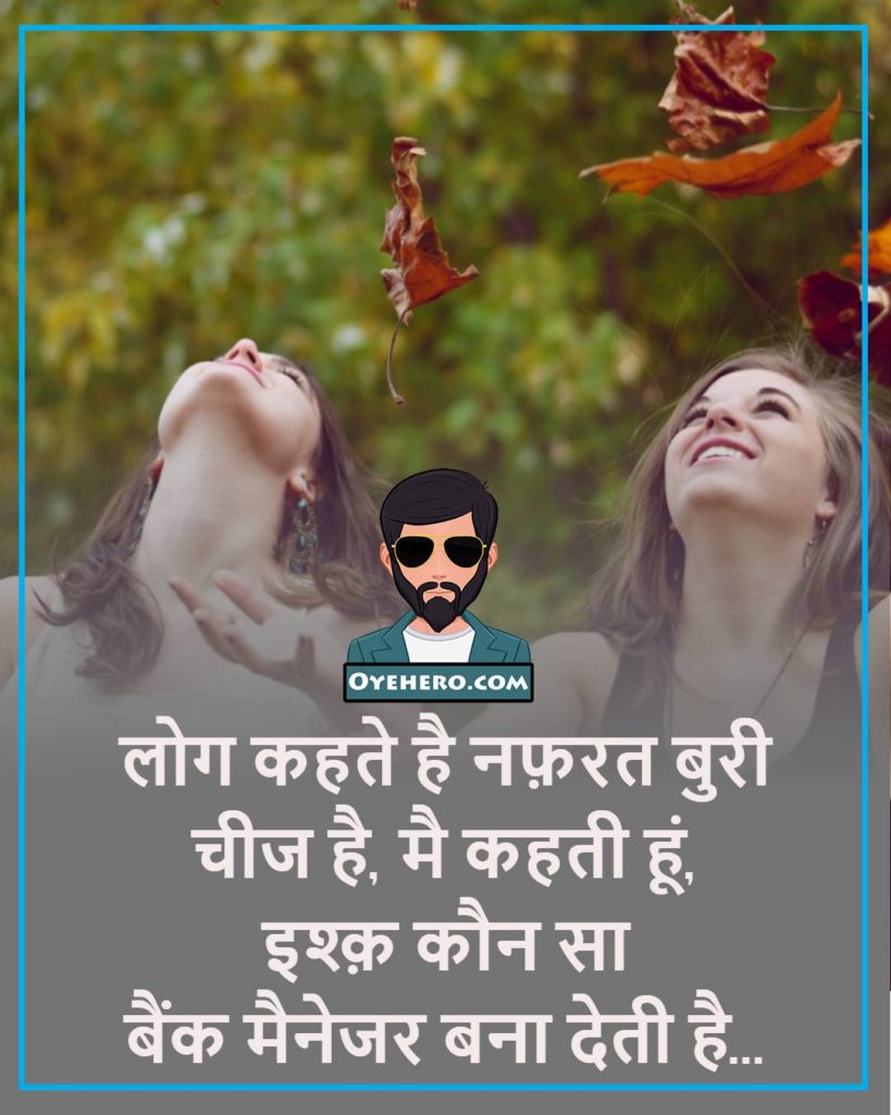 girls caption images in hindi
