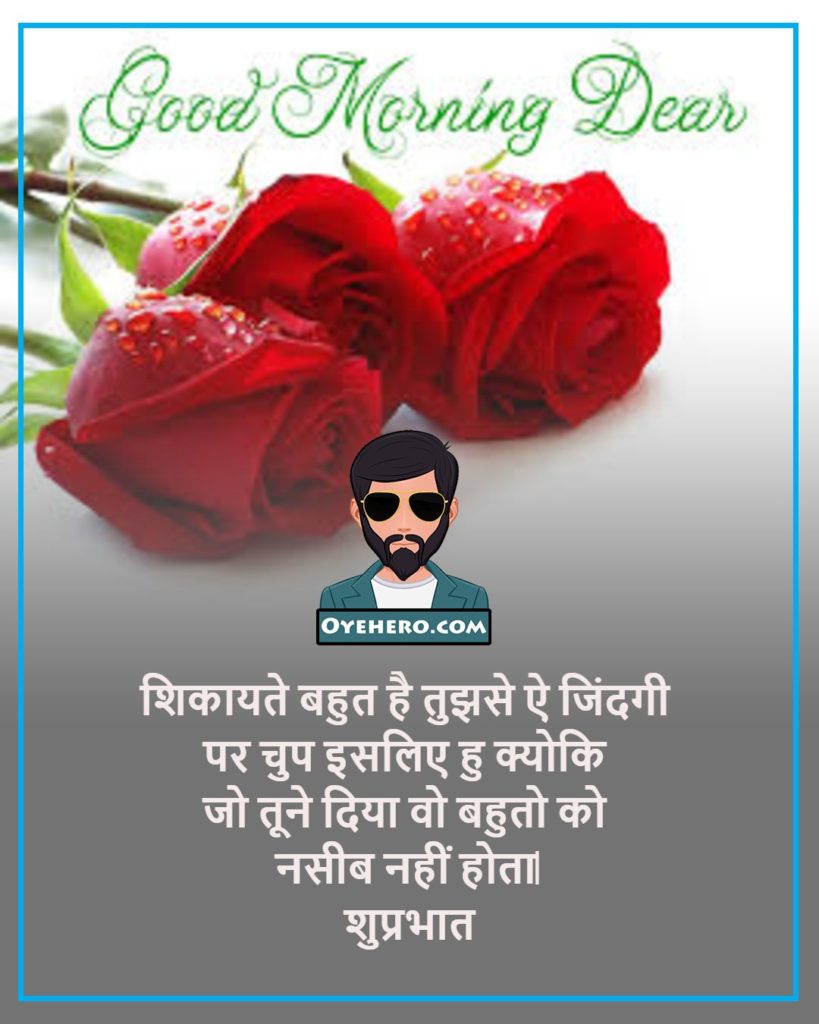 good morning quotes images in hindi