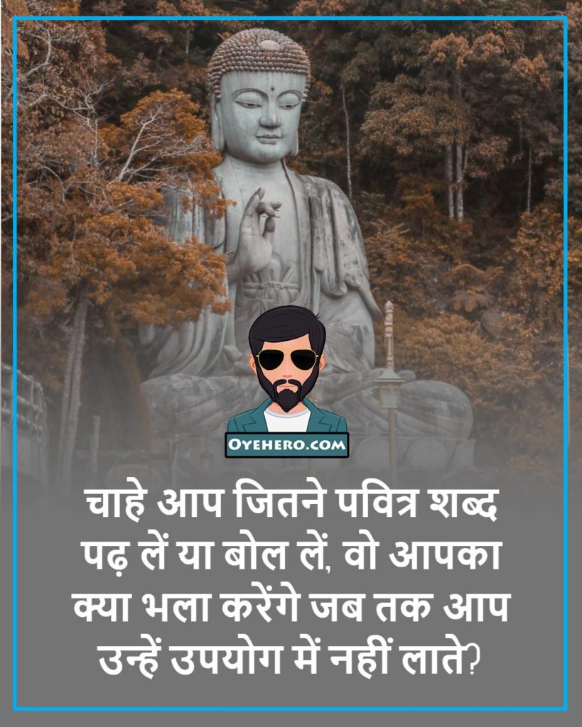 buddha quotes images in hindi