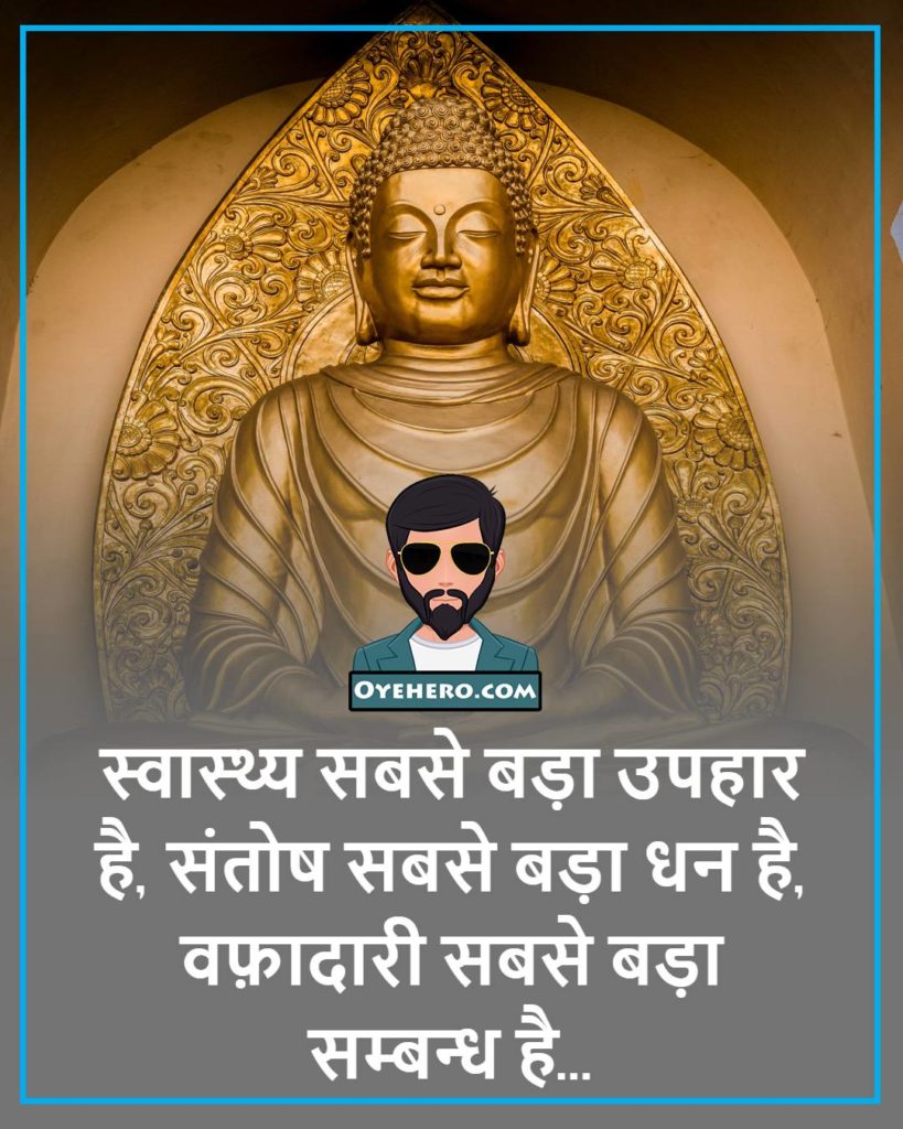 buddha caption in hindi