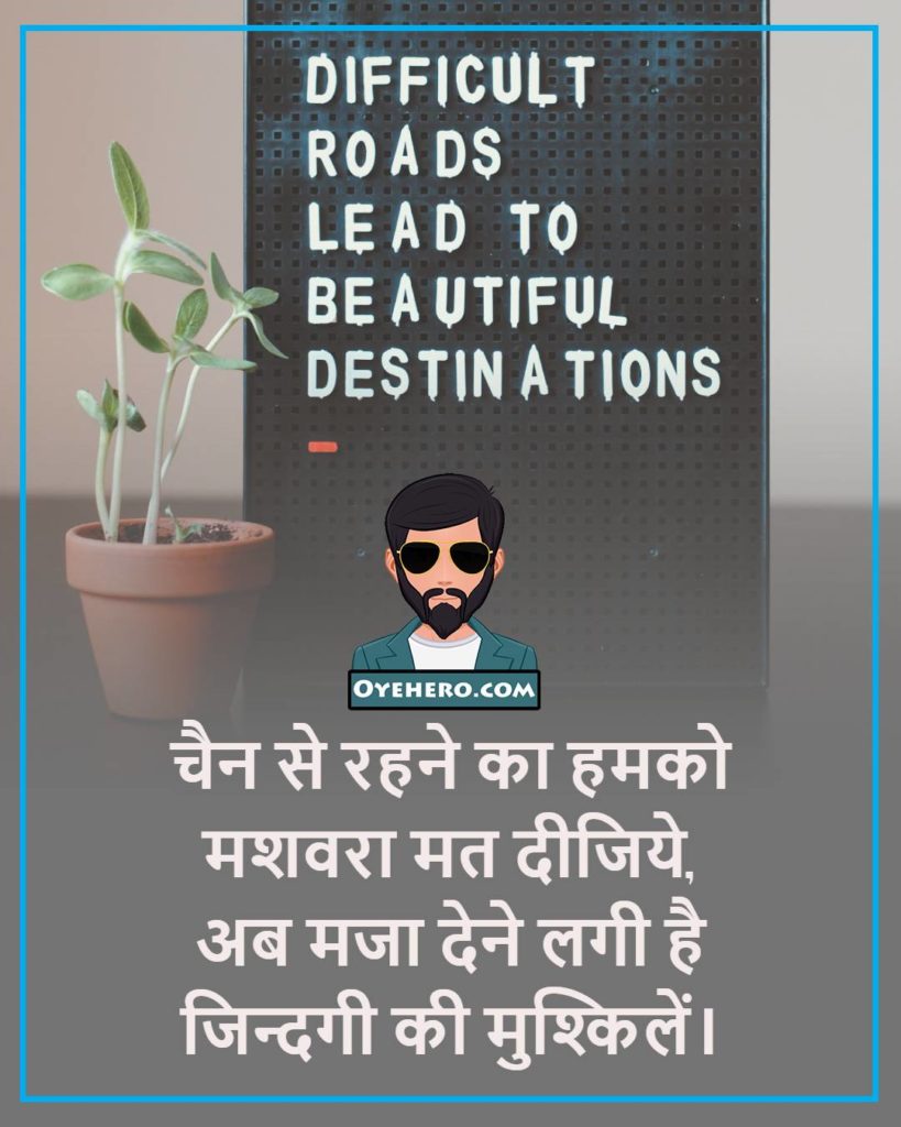 motivational caption in hindi