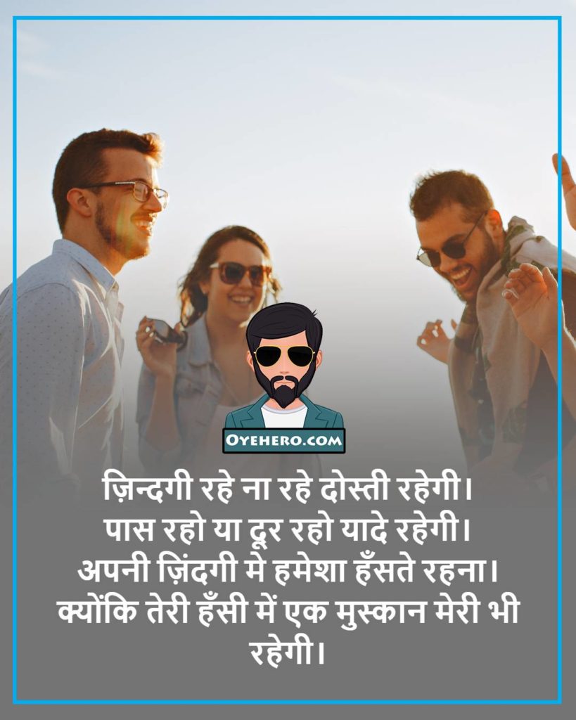 best friends caption in hindi