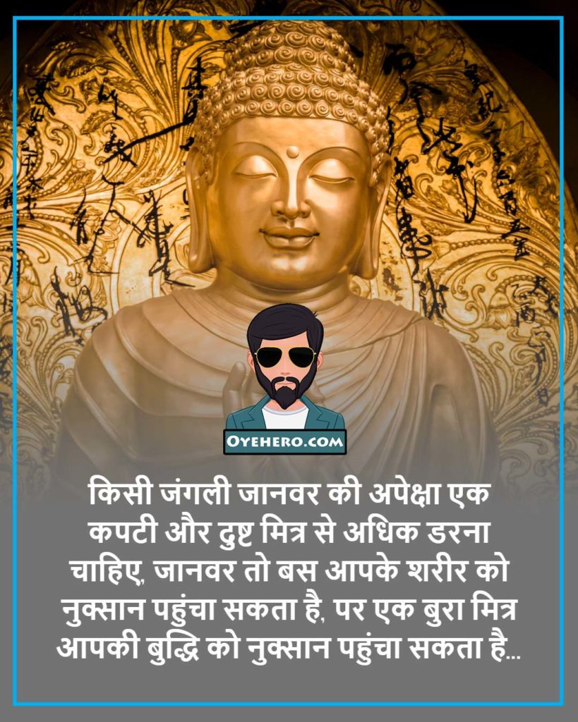 buddha caption images in hindi