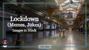 Read more about the article Images: 25+ Lockdown Memes in hindi | Lockdown Jokes in Hindi Photos !!
