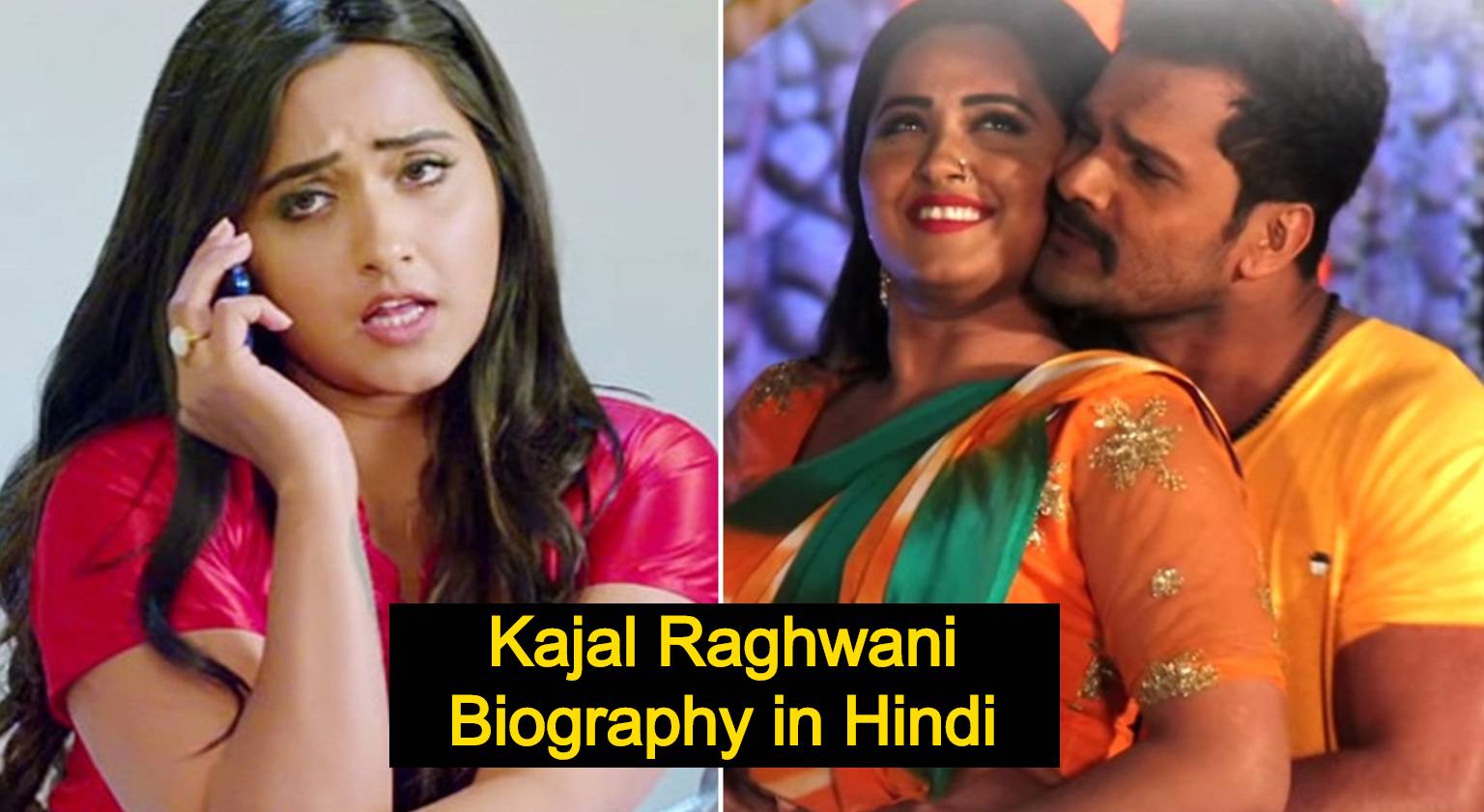 You are currently viewing काजल राघवानी जीवन परिचय, लाइफ स्टोरी !!