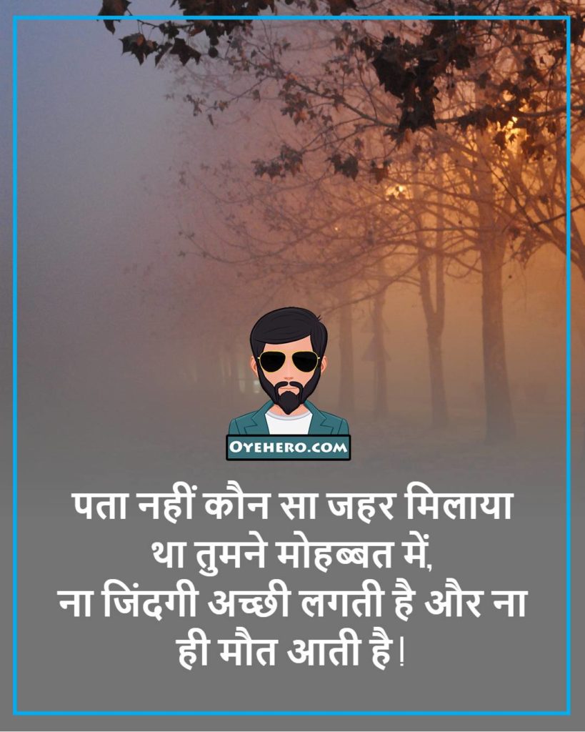 death quotes in hindi