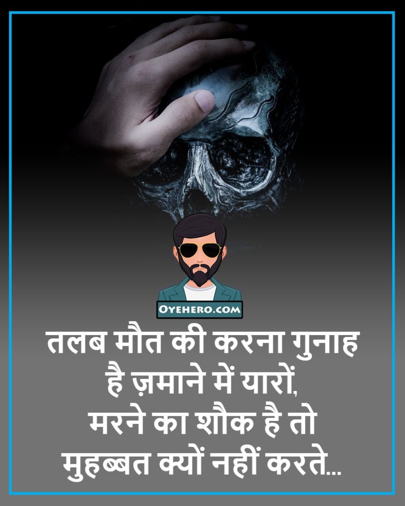 death status images in hindi