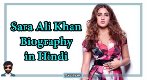 Read more about the article सारा अली खान जीवन परिचय, HD इमेजिस !!