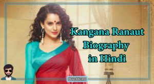 Read more about the article कंगना रनौत जीवन परिचय, HD इमेजिस !!