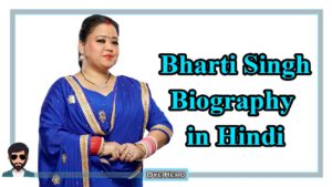 Read more about the article भारती सिंह जीवन परिचय, HD इमेजिस !!