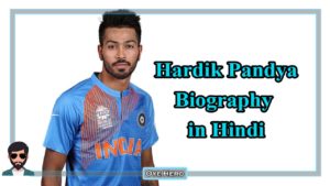 Read more about the article हार्दिक पांड्या जीवन परिचय, HD इमेजिस !!